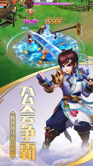 武道無極正版手游截圖4