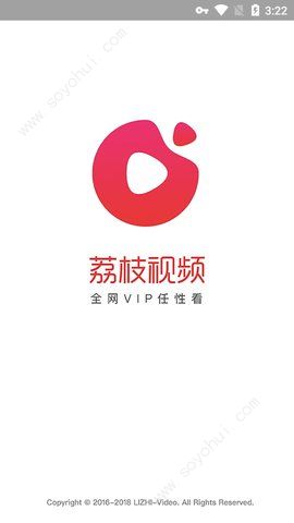 荔枝視頻最新APP手機版截圖3