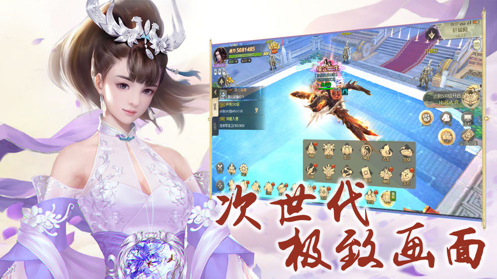 疾風(fēng)劍靈手游截圖2