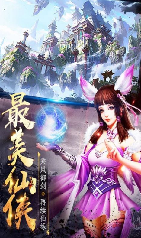 九夜神傳影月藍(lán)鳶手游最新手游截圖4