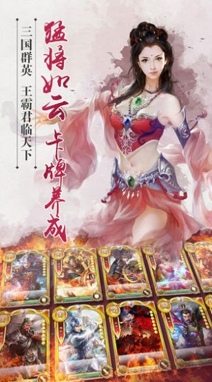 三國龍之崛起手游安卓版截圖3