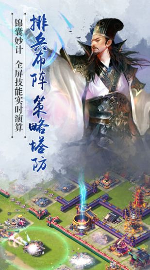 三國龍之崛起手游安卓版截圖4