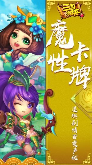 真三国之可怜的甄姬手游最新版截图3: