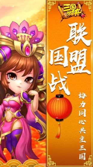 真三国之可怜的甄姬手游最新版截图2: