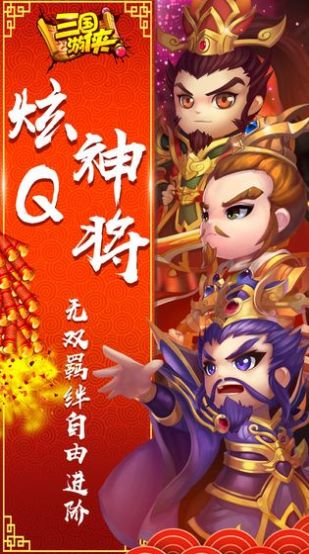 真三国之可怜的甄姬手游最新版截图1: