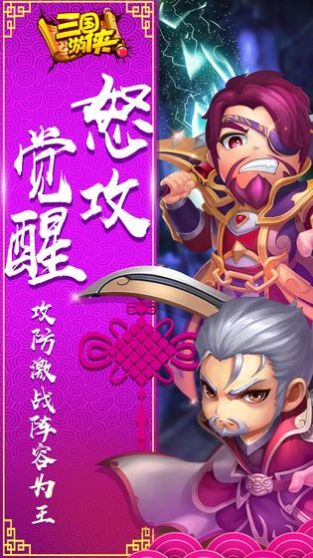 真三国之可怜的甄姬手游最新版截图5: