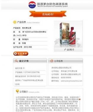 2021茅臺飛天微信預約1499元下載截圖1
