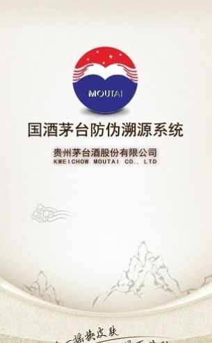 2021茅臺飛天微信預約1499元下載截圖4