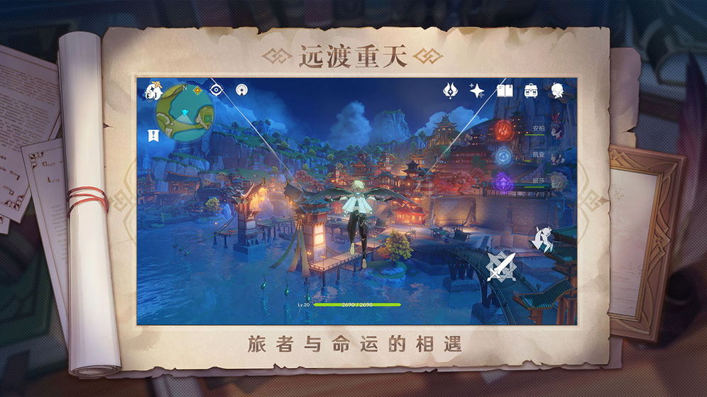 原神衣服補丁工具版截圖2