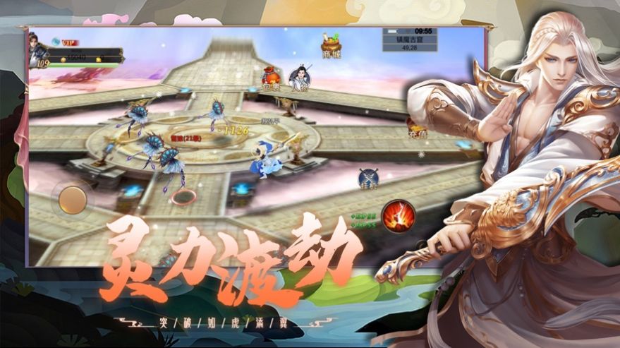 孤客天涯手游版截圖3