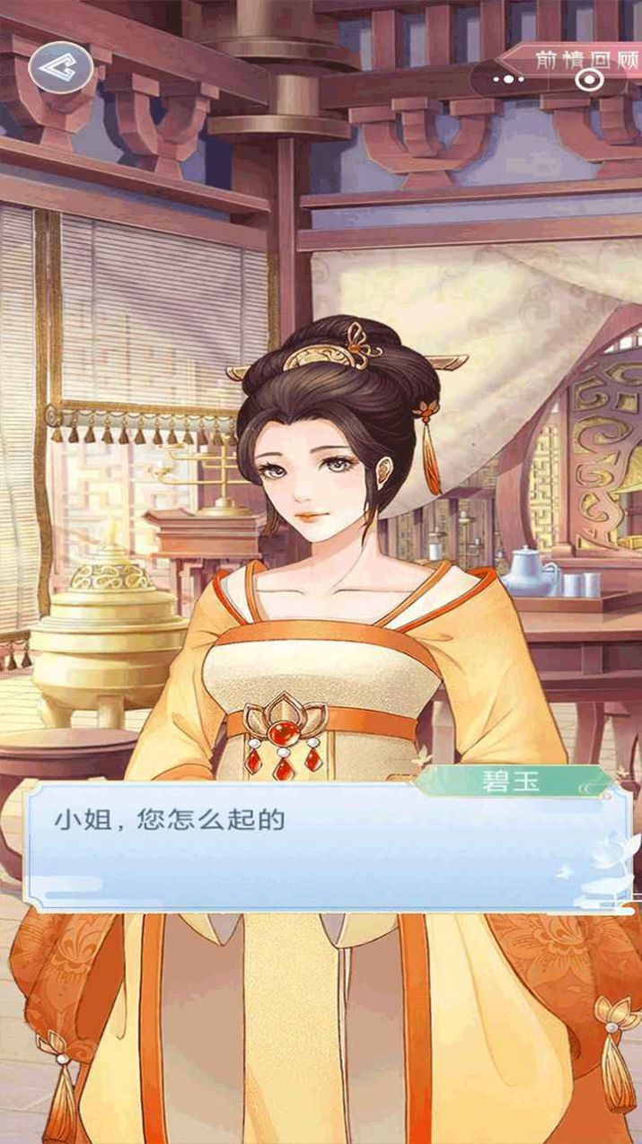 大王為何獨(dú)寵我2游戲安卓版截圖1