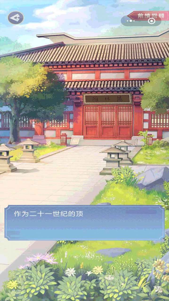 大王為何獨(dú)寵我2游戲安卓版截圖2