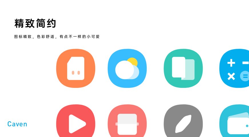Caven圖標(biāo)包App軟件截圖2