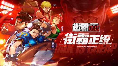 街霸對決高階試煉65層怎么過 高階試煉65層打法攻略