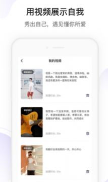 找对的app最新手机版截图4: