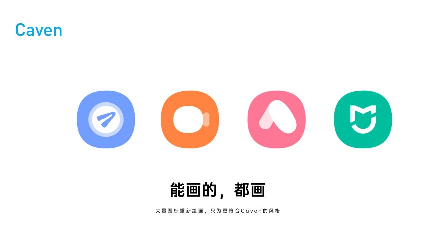Caven圖標(biāo)包App軟件截圖3