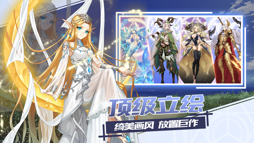 精靈來日最新版手游截圖2