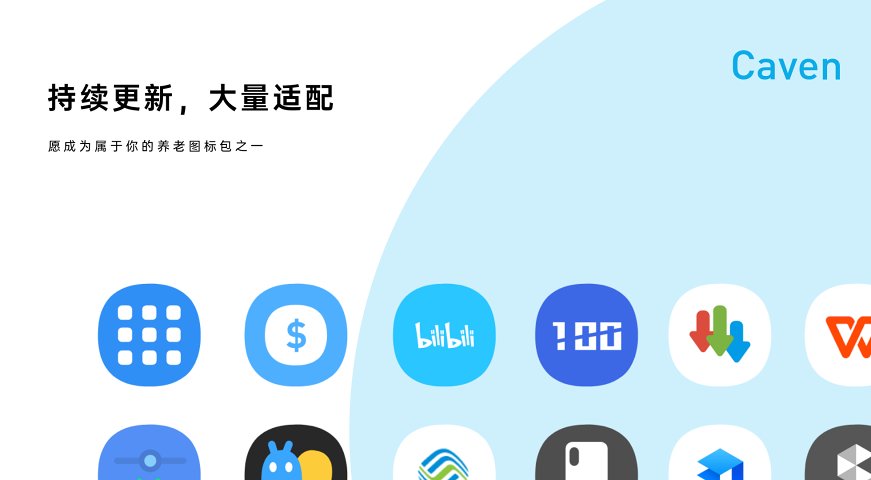 Caven圖標(biāo)包App軟件截圖4