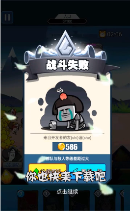 滑稽戰(zhàn)爭游戲安卓最新版截圖1