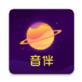 音伴星球App軟件版