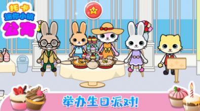 托卡迷你小鎮(zhèn)公寓游戲安卓版截圖3