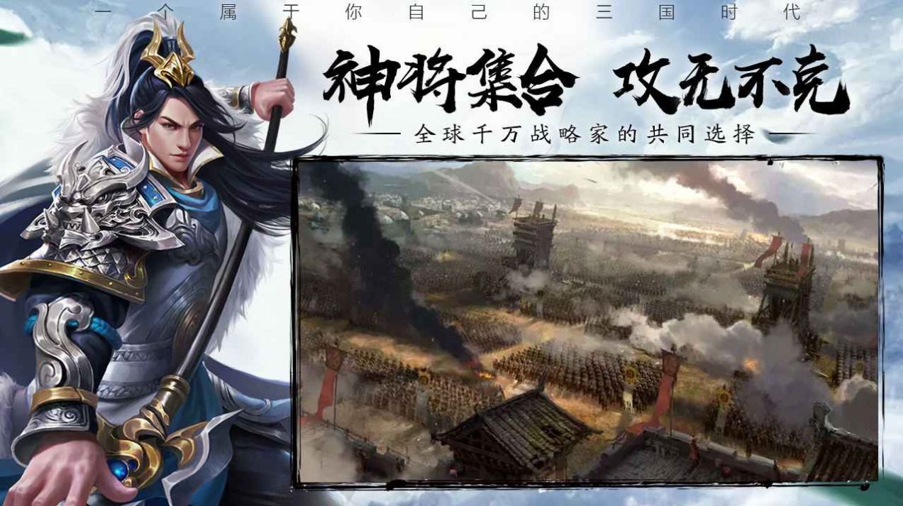 攻城三國志錦衣夜行游戲最新版截圖1