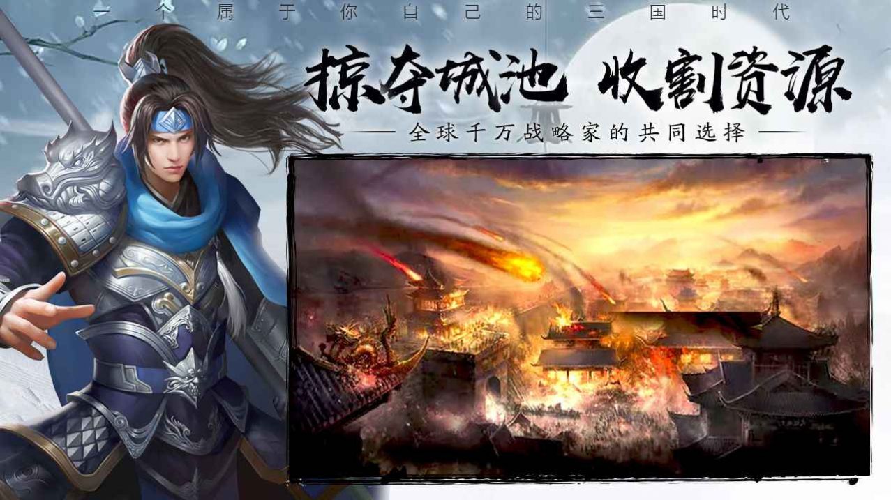 攻城三國志錦衣夜行游戲最新版截圖2