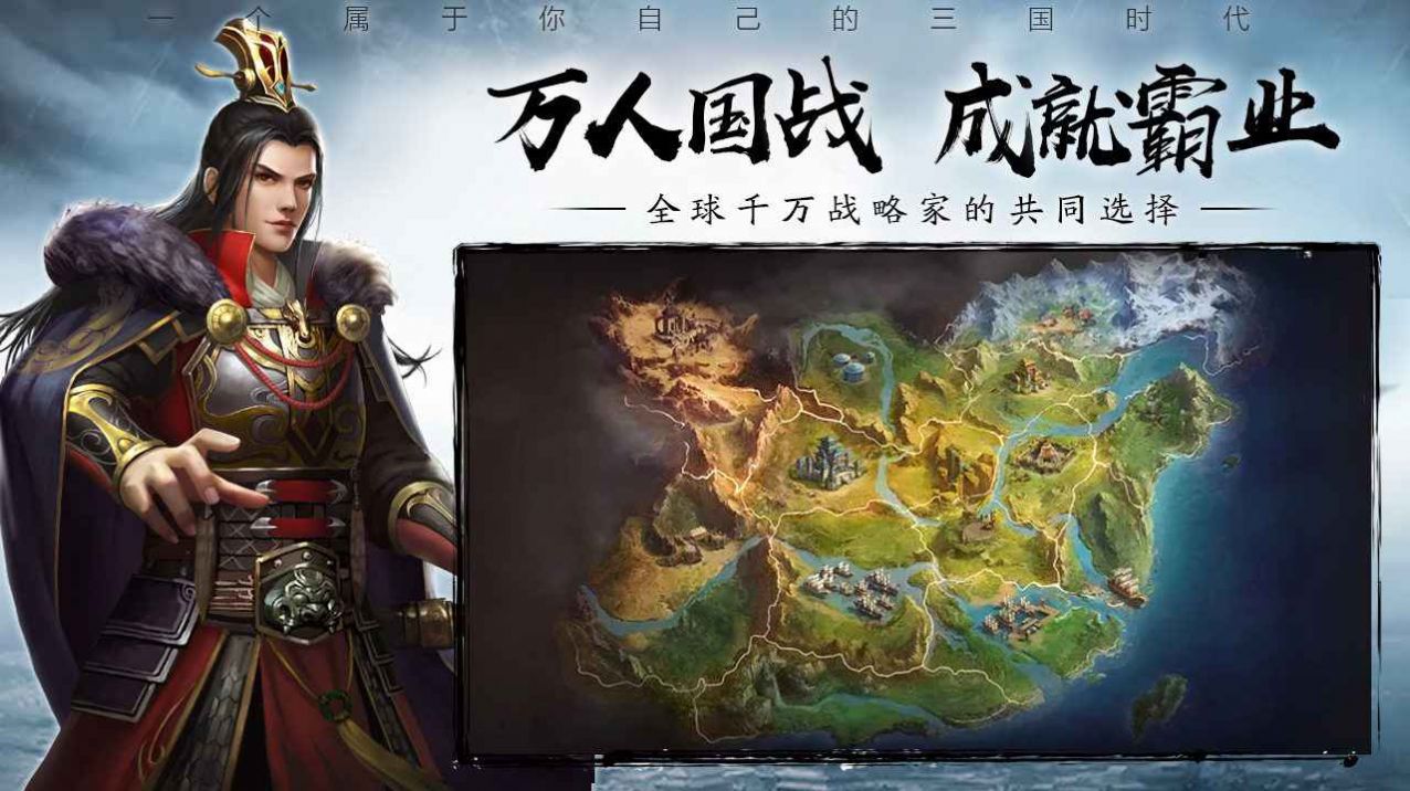攻城三國志錦衣夜行游戲最新版截圖3