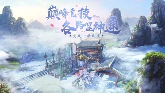 凡人修仙傳斗破蒼穹正版手游截圖4