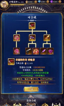 元素之光手游安卓版截圖2