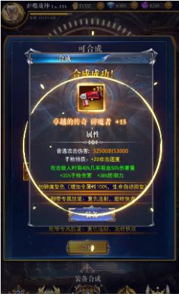 元素之光手游安卓版截圖1