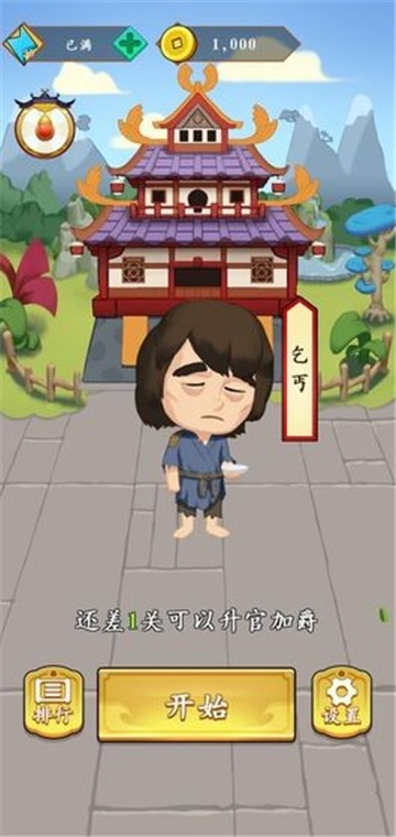 成語答題王紅包版安卓游戲截圖2