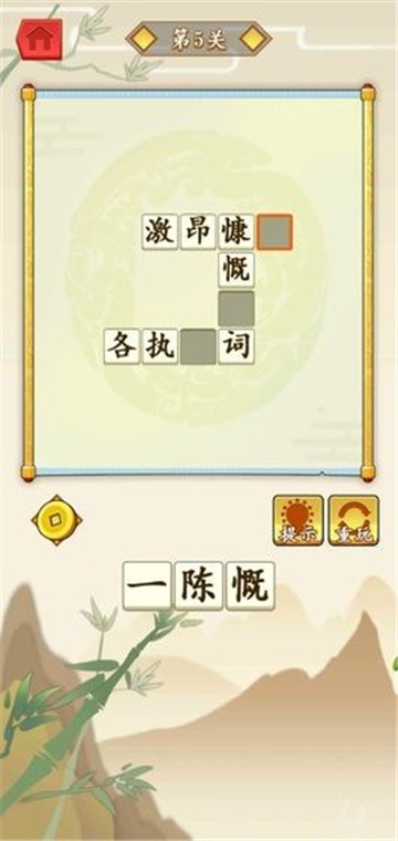 成語答題王紅包版安卓游戲截圖1