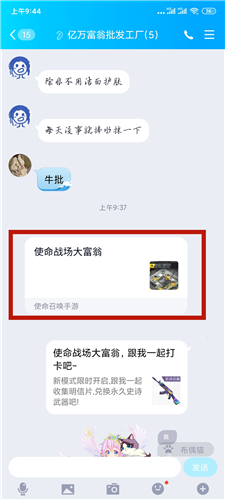 使命召喚手游大富翁活動怎么分享給好友？大富翁活動分享及骰子獲取攻略[多圖]圖片2