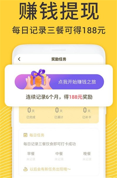 蝸牛減肥健身App版軟件截圖1