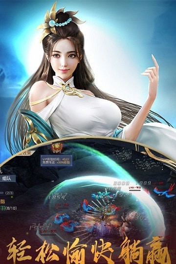 追夢(mèng)仙俠手游版截圖3