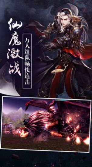 青蓮異神錄手游紅包福利版截圖2