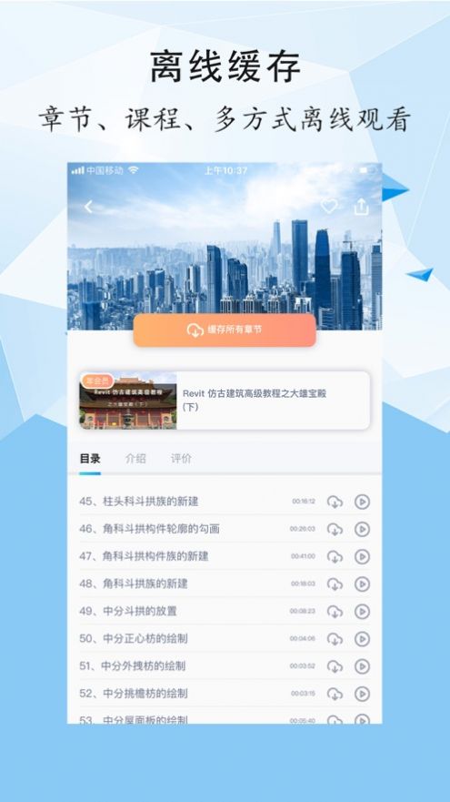 善學(xué)教育APP安卓版截圖5