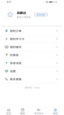 善學(xué)教育APP安卓版截圖1