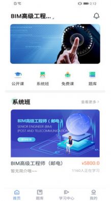 善學(xué)教育APP安卓版截圖4