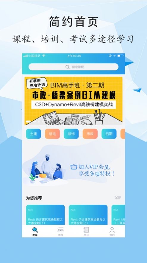 善學(xué)教育APP安卓版截圖3