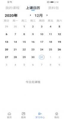 善學(xué)教育APP安卓版截圖2