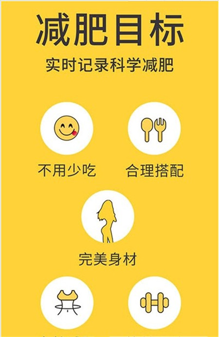 蝸牛減肥健身App版軟件截圖2