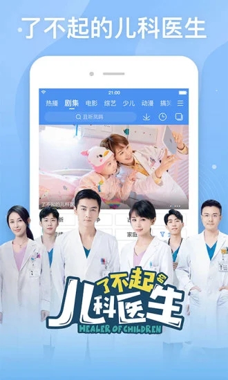 神馬影院軟件安卓版截圖3