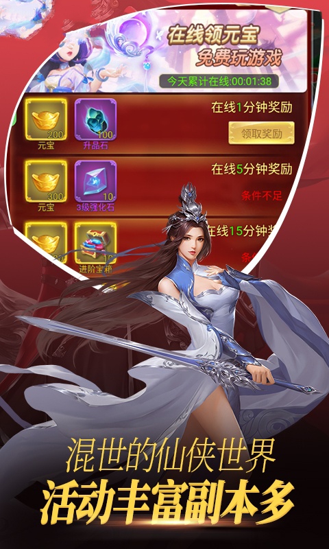 混世之戰(zhàn)手游版截圖3