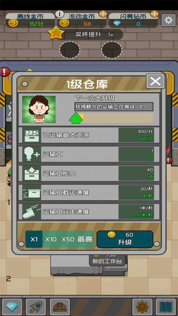 先賺個一億免費金幣免費鉆石最新版截圖2