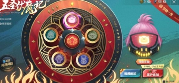 和平精英五圣伏魔記怎么抽？五圣伏魔記轉(zhuǎn)盤抽獎(jiǎng)攻略
