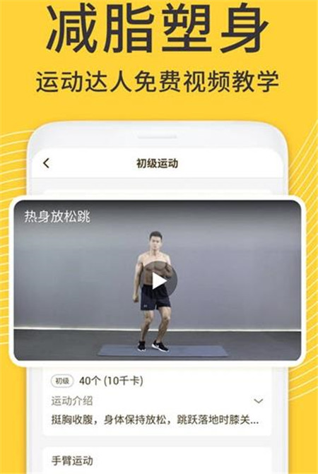 蝸牛減肥健身App版軟件截圖4