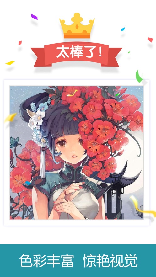 涂色日記小游戲APP版截圖2
