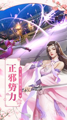 情定三生十里桃花手游安卓正式版截圖1